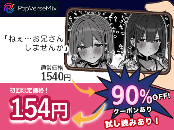 「ねぇ…お兄さんしませんか」 無料2