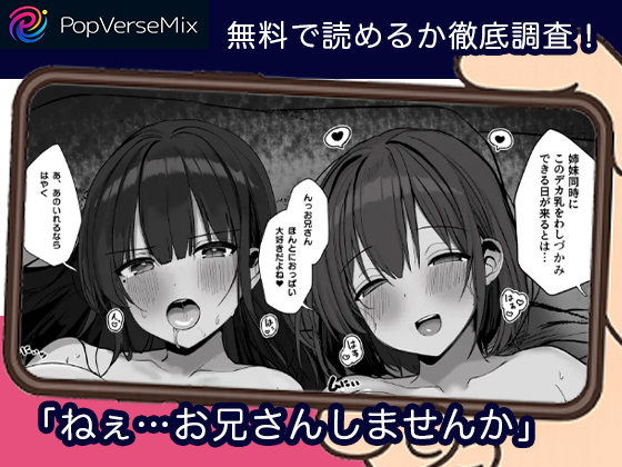 「ねぇ…お兄さんしませんか」 無料4