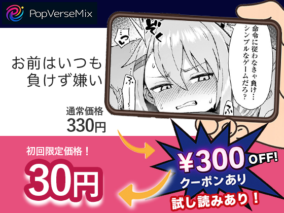 お前はいつも負けず嫌い 無料2