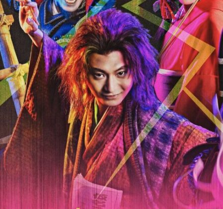向井理、4年ごとに舞台で覚醒！？劇団☆新感線との縁と“本気の芝居”に込めた思いとは
