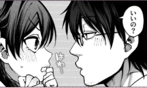 漫画「続・カノジョは要らない服部先生」無料で読める！hitomiやrawは？徹底調査！