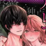 親友の内海に裏垢女子やってるのバレて×××された