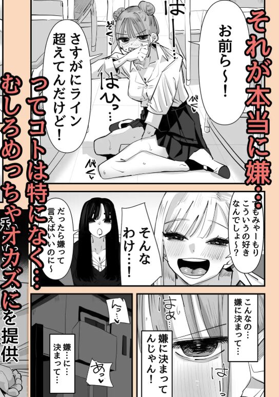 いじられキャラはもっとえっちないじりを期待している