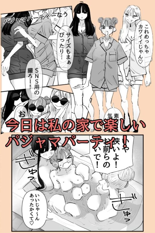 いじられキャラはもっとえっちないじりを期待している