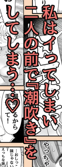 いじられキャラはもっとえっちないじりを期待している