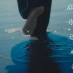 おいしくるメロンパンの10年―海と共に進化する3ピースロックの今