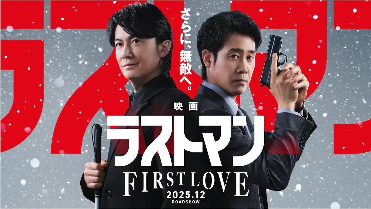 福山雅治と大泉洋が語る“今の自分たち”と変わらぬバディの絆！