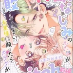 漫画「幼なじみのふたりがHに失敗してしまい、お星様に願ったらカラダがswitchしてしまう話。（単話版）前編」無料で読める！hitomiやrawは？徹底調査！
