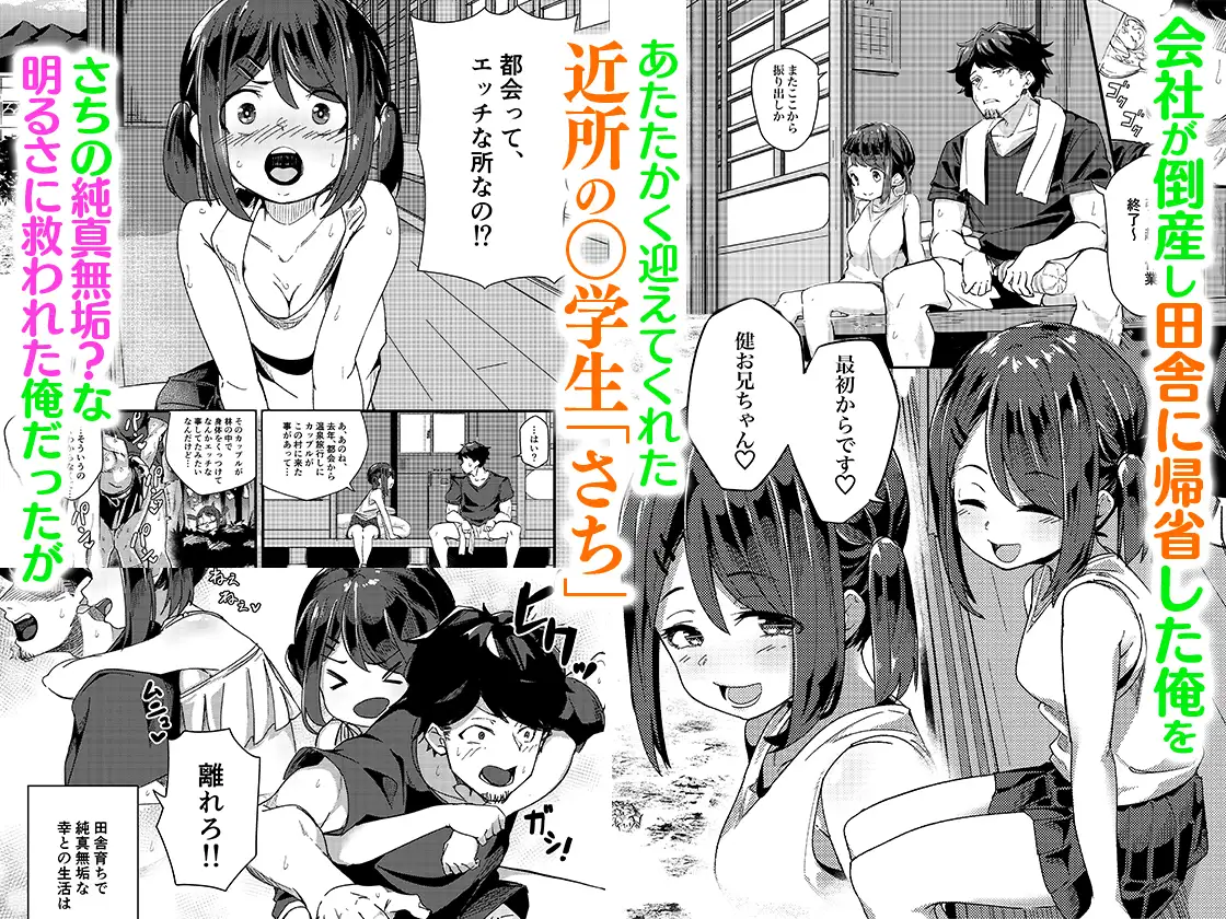 漫画「朝起きる、〇学生とヤる。」無料で読める！hitomiやrawは？徹底調査！