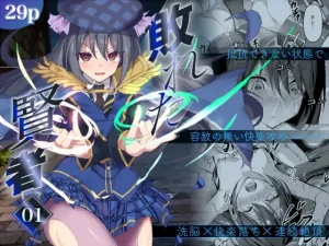 漫画「敗れた賢者1」無料で読める！hitomiやrawは？徹底調査！