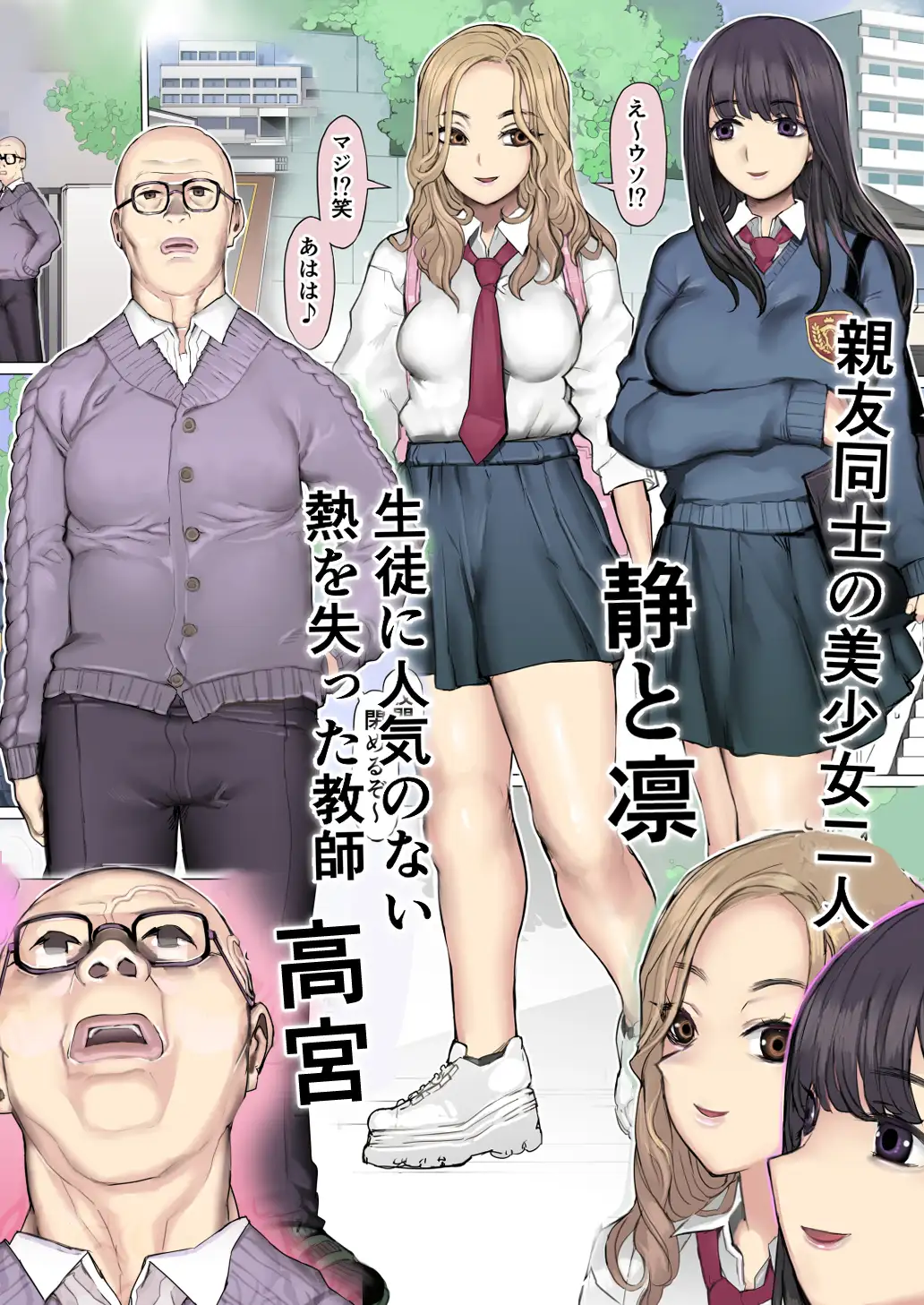 漫画「親友叩き潰し競争飼育生活」無料で読める！hitomiやrawは？徹底調査！