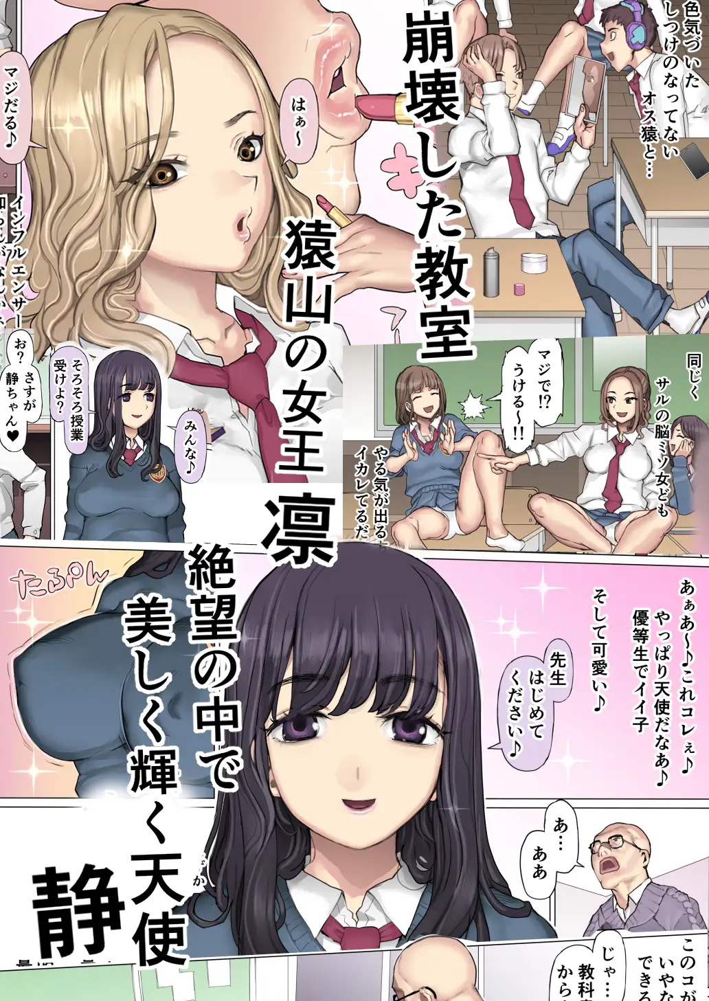漫画「親友叩き潰し競争飼育生活」無料で読める！hitomiやrawは？徹底調査！