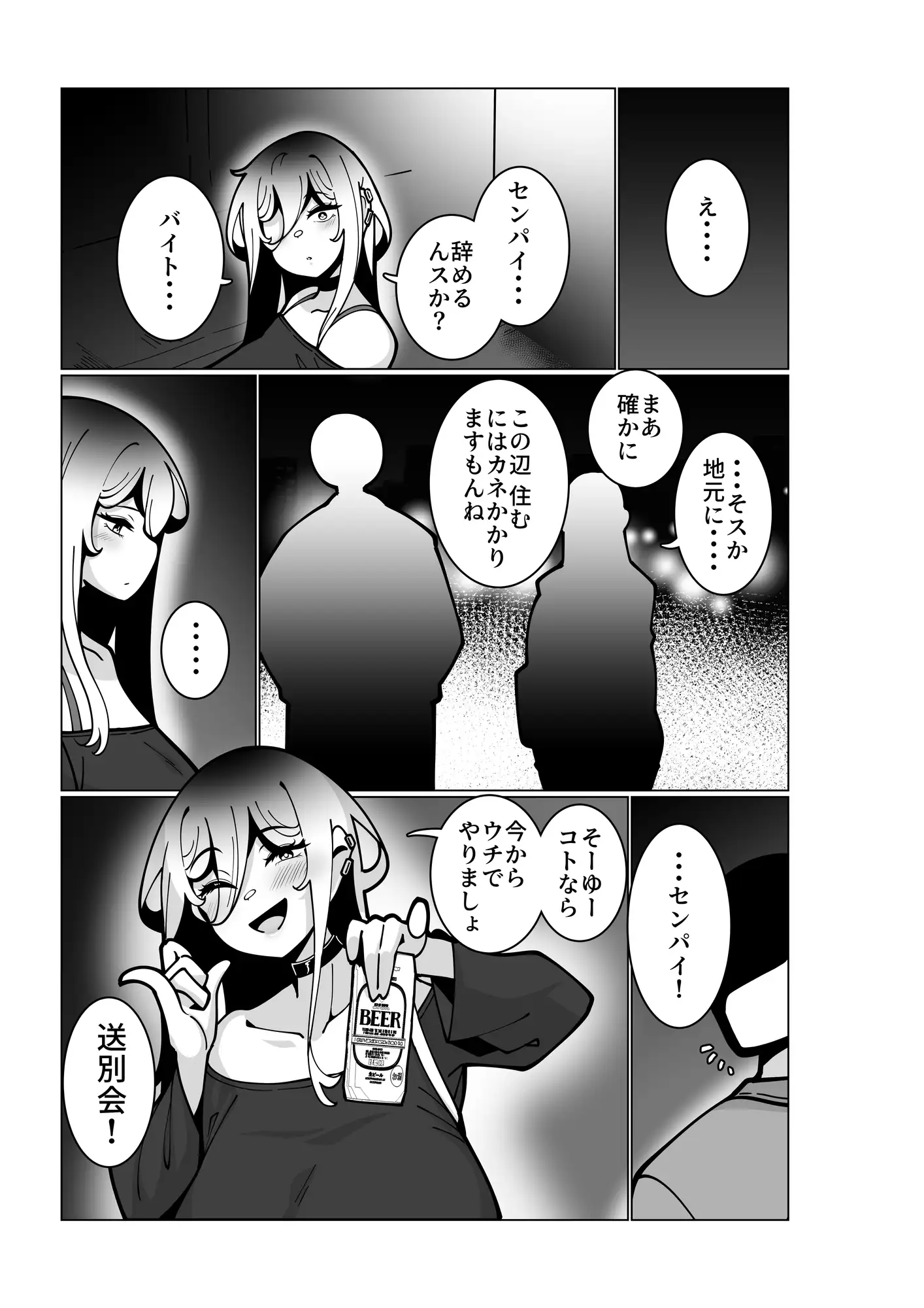 漫画「とあるバイト先にて。」無料で読める！hitomiやrawは？徹底調査！