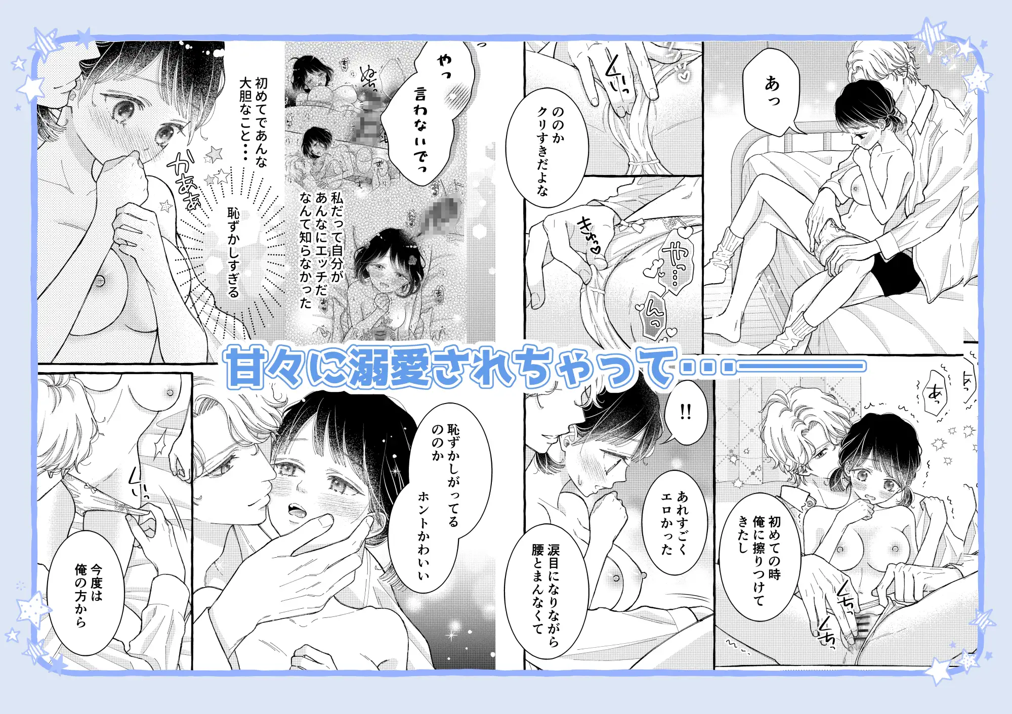漫画「幼なじみのツムグ君は。2」無料で読める！hitomiやrawは？徹底調査！
