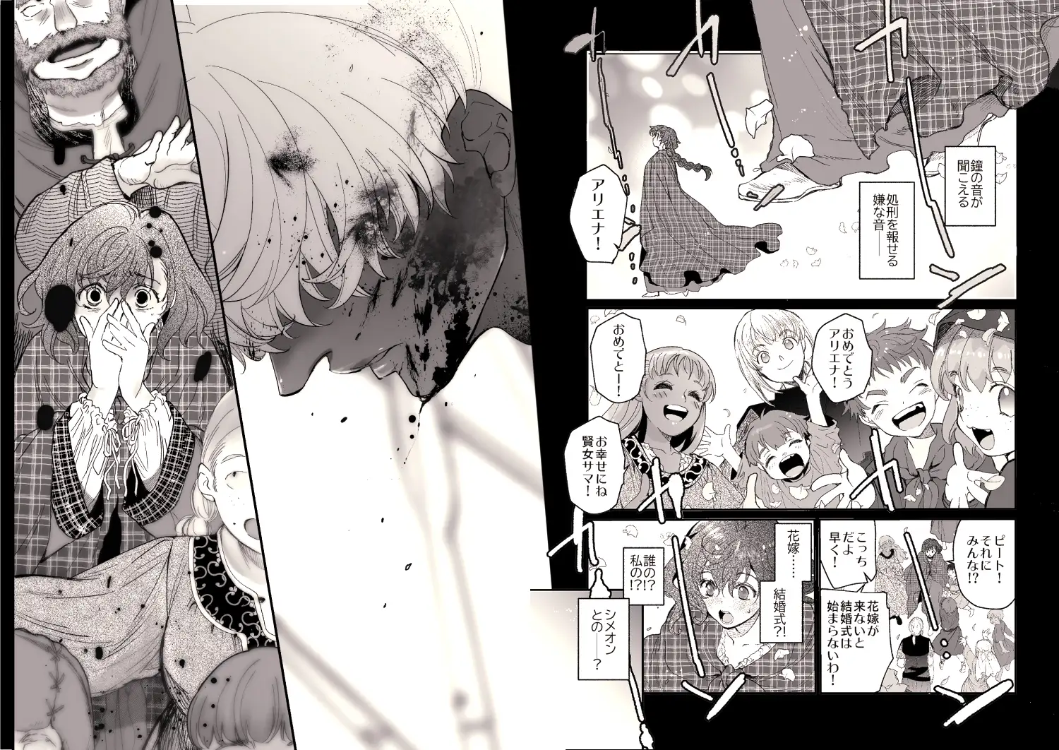漫画「死刑宣告された賢女が嫌われ王子に溺愛されて、幸せになるまでの物語～後編」無料で読める！hitomiやrawは？徹底調査！