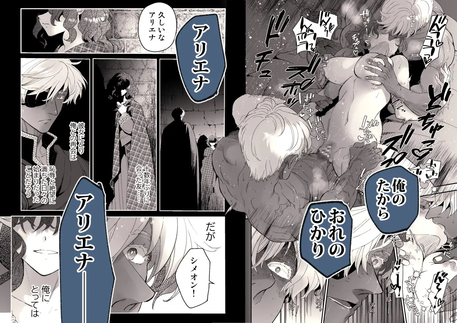 漫画「死刑宣告された賢女が嫌われ王子に溺愛されて、幸せになるまでの物語～後編」無料で読める！hitomiやrawは？徹底調査！