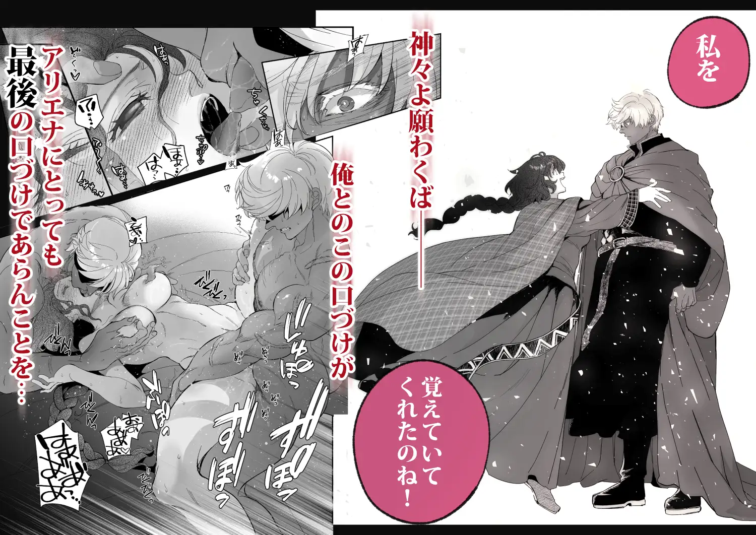 漫画「死刑宣告された賢女が嫌われ王子に溺愛されて、幸せになるまでの物語～後編」無料で読める！hitomiやrawは？徹底調査！