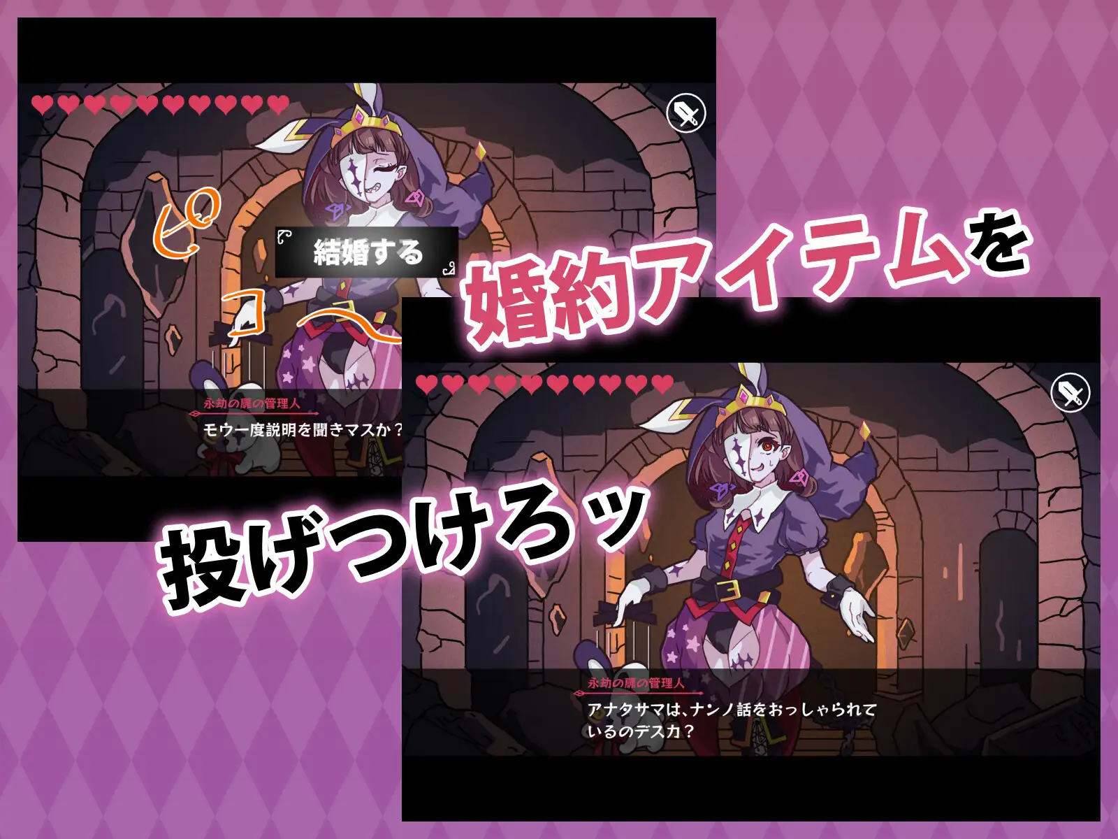 漫画「どこからどうみても攻略対象外なNPCと子作りお嫁さんH～ピエロ系の敵のヤツ編～」無料で読める！hitomiやrawは？徹底調査！