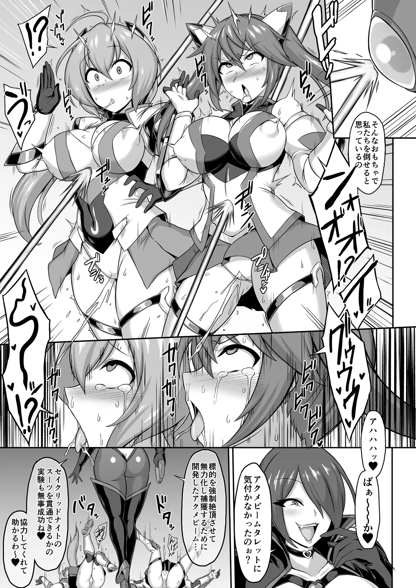 漫画「聖装煌姫セイクリッドフレア&アクア」無料で読める！hitomiやrawは？徹底調査！