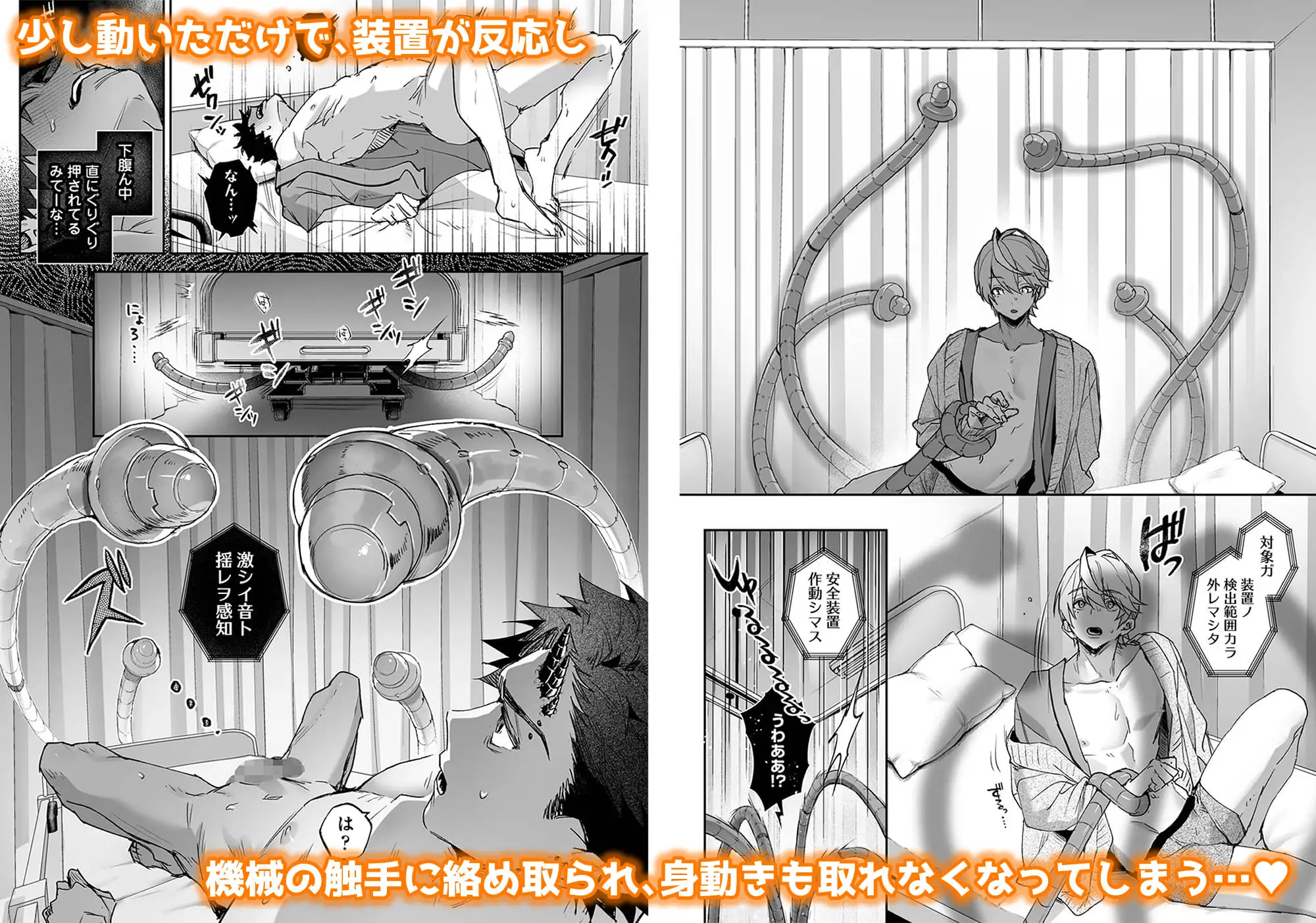 漫画「らぶりあっ！～もしも君が僕らと感覚共有する人形を弄んだら～(3)」無料で読める！hitomiやrawは？徹底調査！