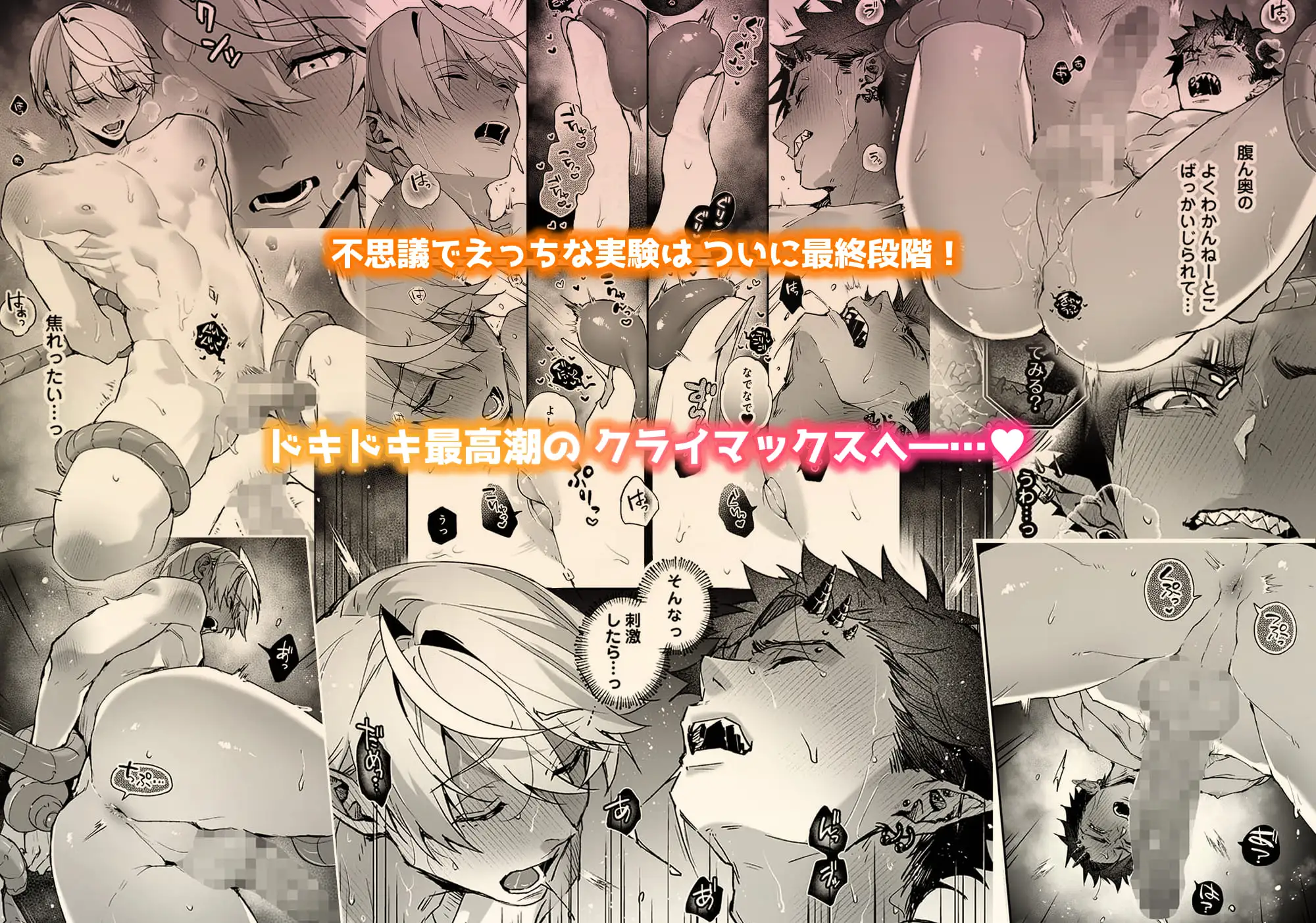 漫画「らぶりあっ！～もしも君が僕らと感覚共有する人形を弄んだら～(3)」無料で読める！hitomiやrawは？徹底調査！