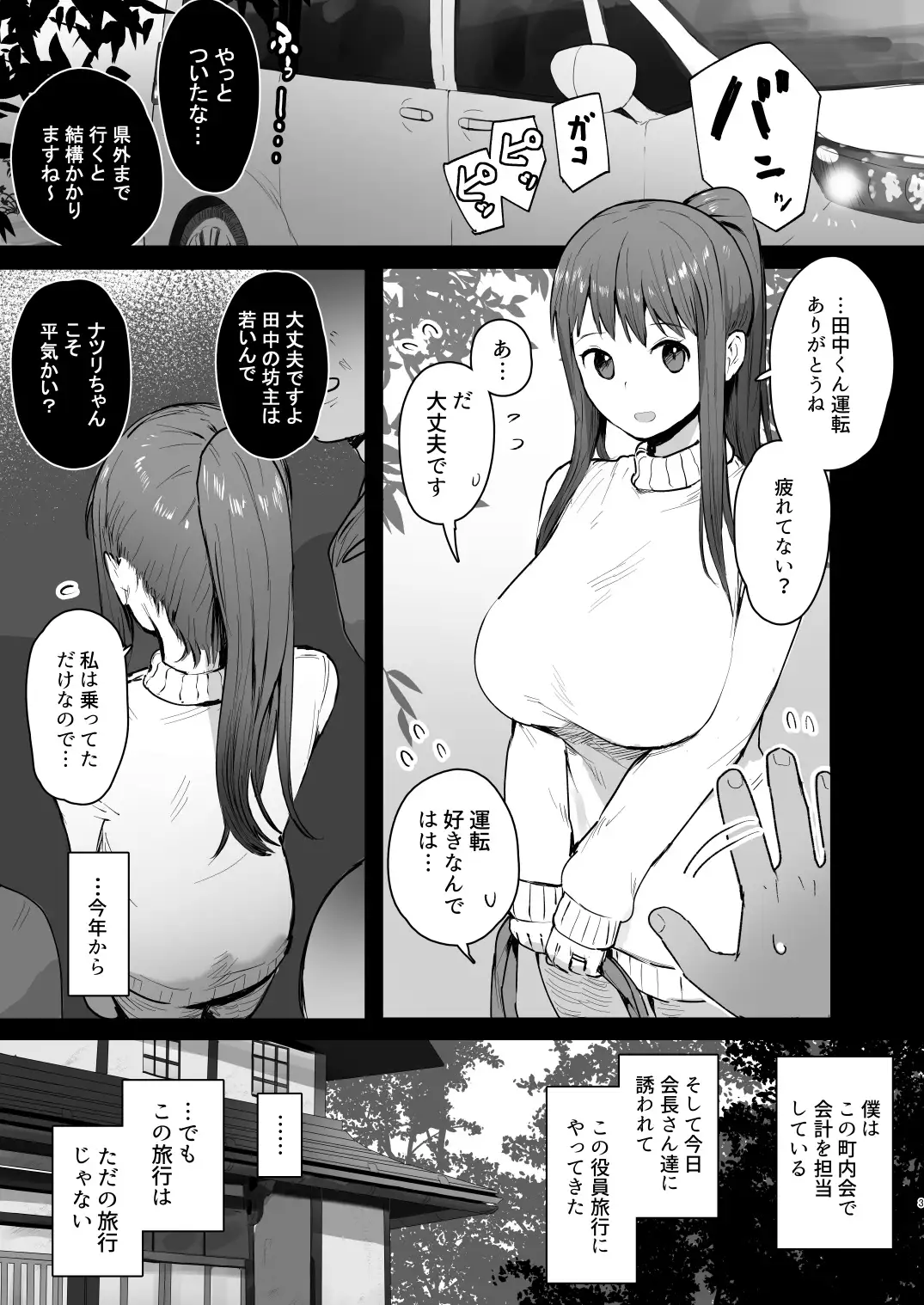 漫画「奈落の底まで」無料で読める！hitomiやrawは？徹底調査！