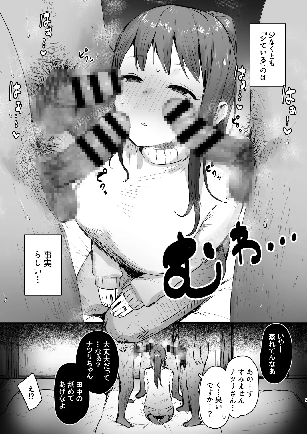 漫画「奈落の底まで」無料で読める！hitomiやrawは？徹底調査！