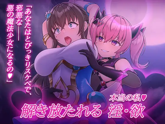 漫画「魔法熟女マイ-悪堕ち変身托卵セックス-」無料で読める！hitomiやrawは？徹底調査！