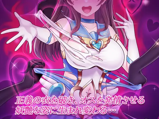 漫画「魔法熟女マイ-悪堕ち変身托卵セックス-」無料で読める！hitomiやrawは？徹底調査！