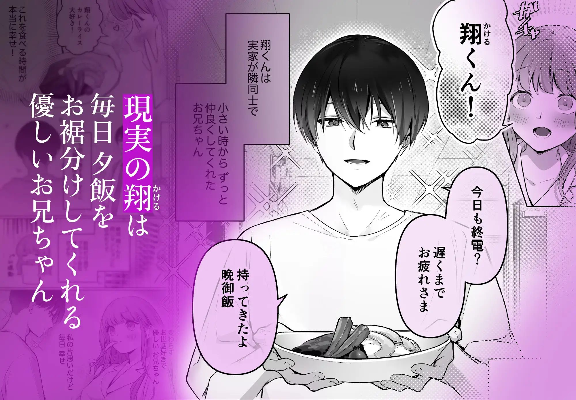 漫画「【睡眠開発】幼馴染で憧れの彼は執着ストーカーでした。」無料で読める！hitomiやrawは？徹底調査！