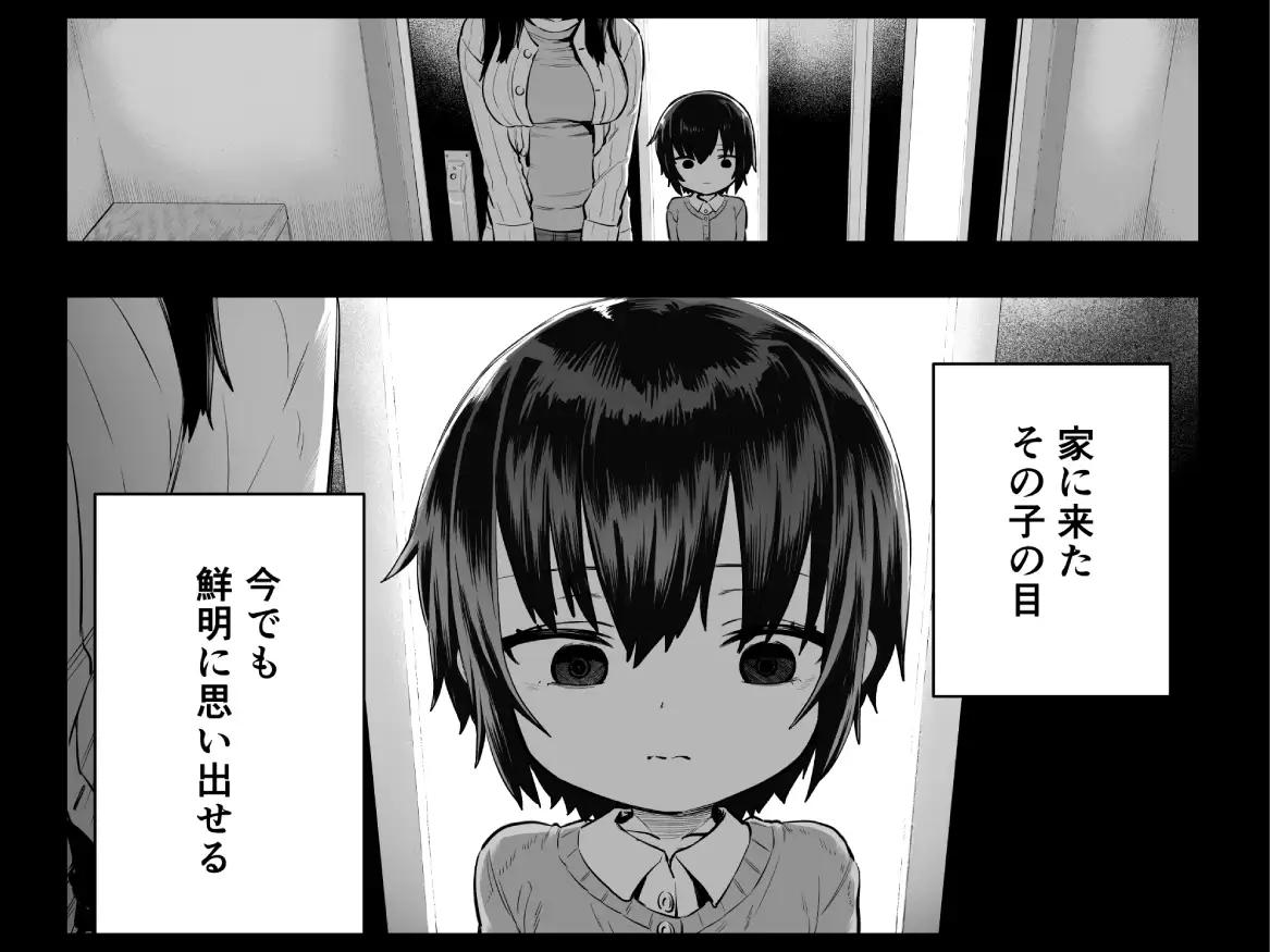 漫画「夏希」無料で読める！hitomiやrawは？徹底調査！