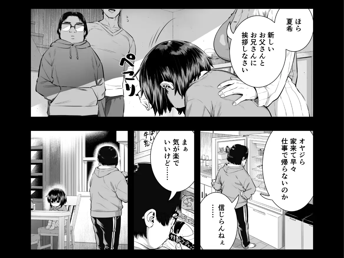 漫画「夏希」無料で読める！hitomiやrawは？徹底調査！