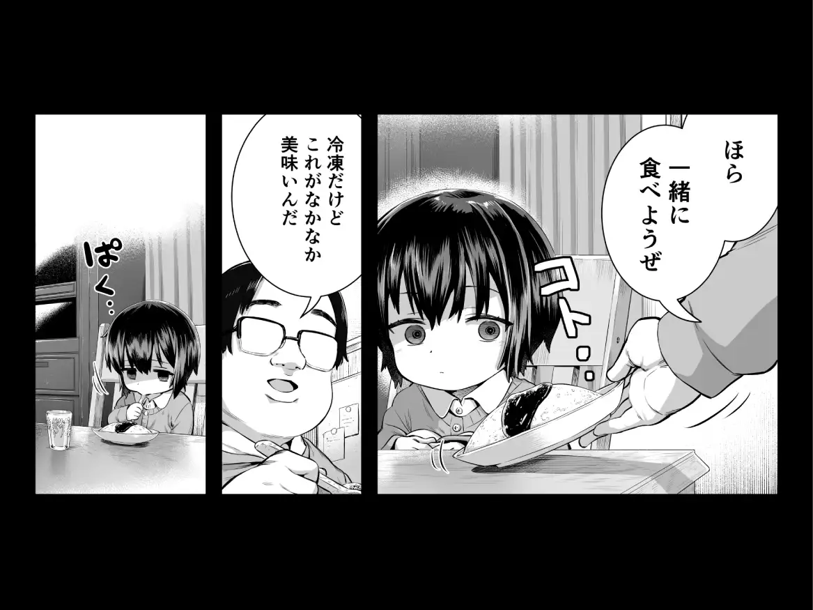 漫画「夏希」無料で読める！hitomiやrawは？徹底調査！