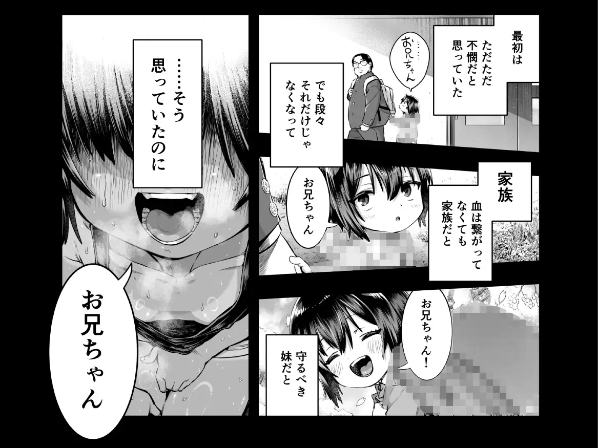 漫画「夏希」無料で読める！hitomiやrawは？徹底調査！