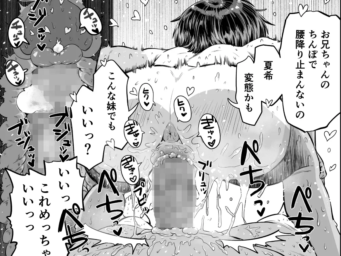 漫画「夏希」無料で読める！hitomiやrawは？徹底調査！