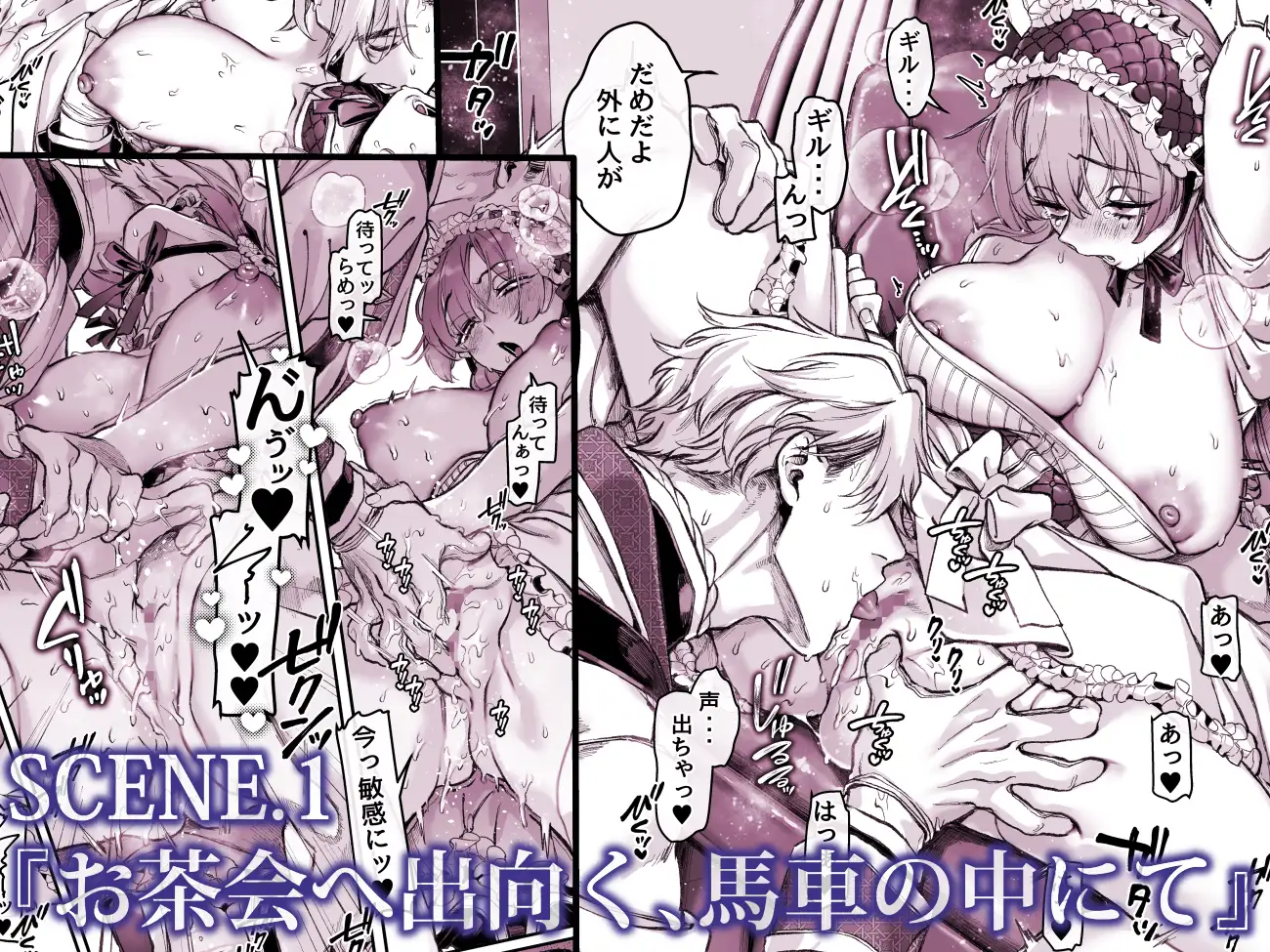 漫画「今宵〜初めての同衾は、前世の記憶と共に〜」無料で読める！hitomiやrawは？徹底調査！