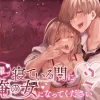 漫画「先輩、寝ている間に俺の女になってください2」無料で読める？hitomiやrawは？徹底調査！