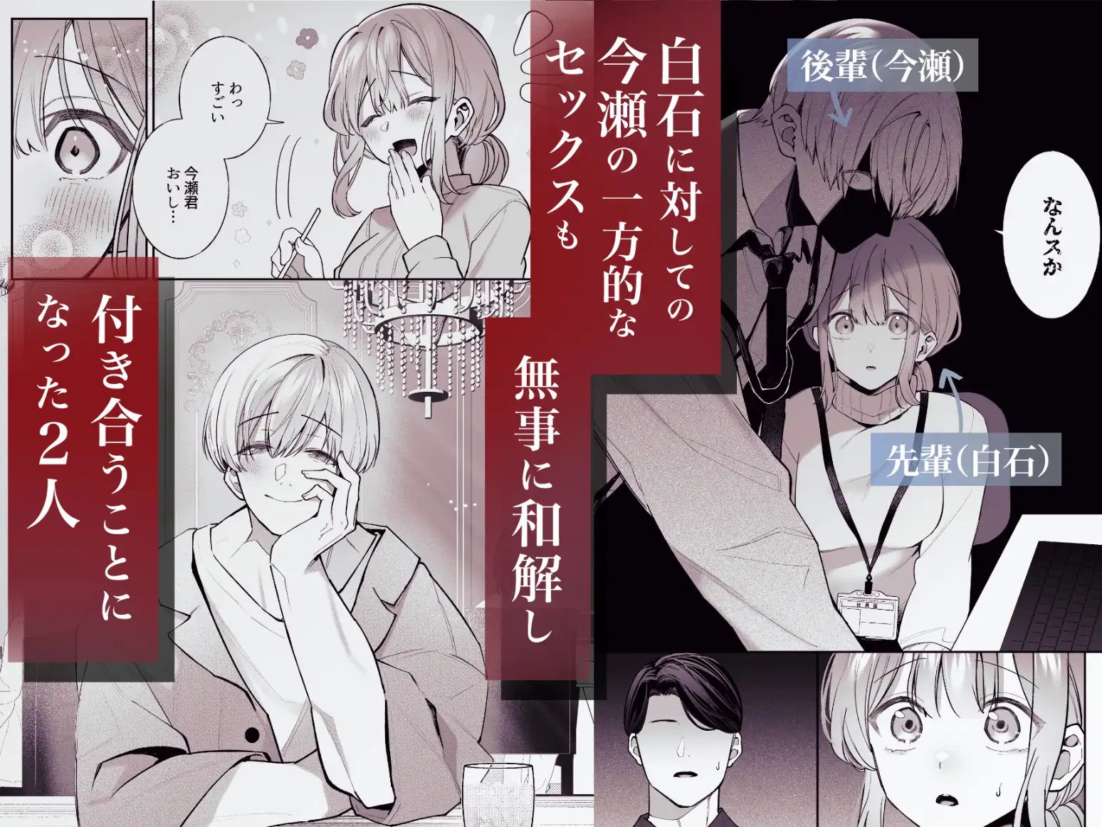 漫画「先輩、寝ている間に俺の女になってください2」無料で読める？hitomiやrawは？徹底調査！