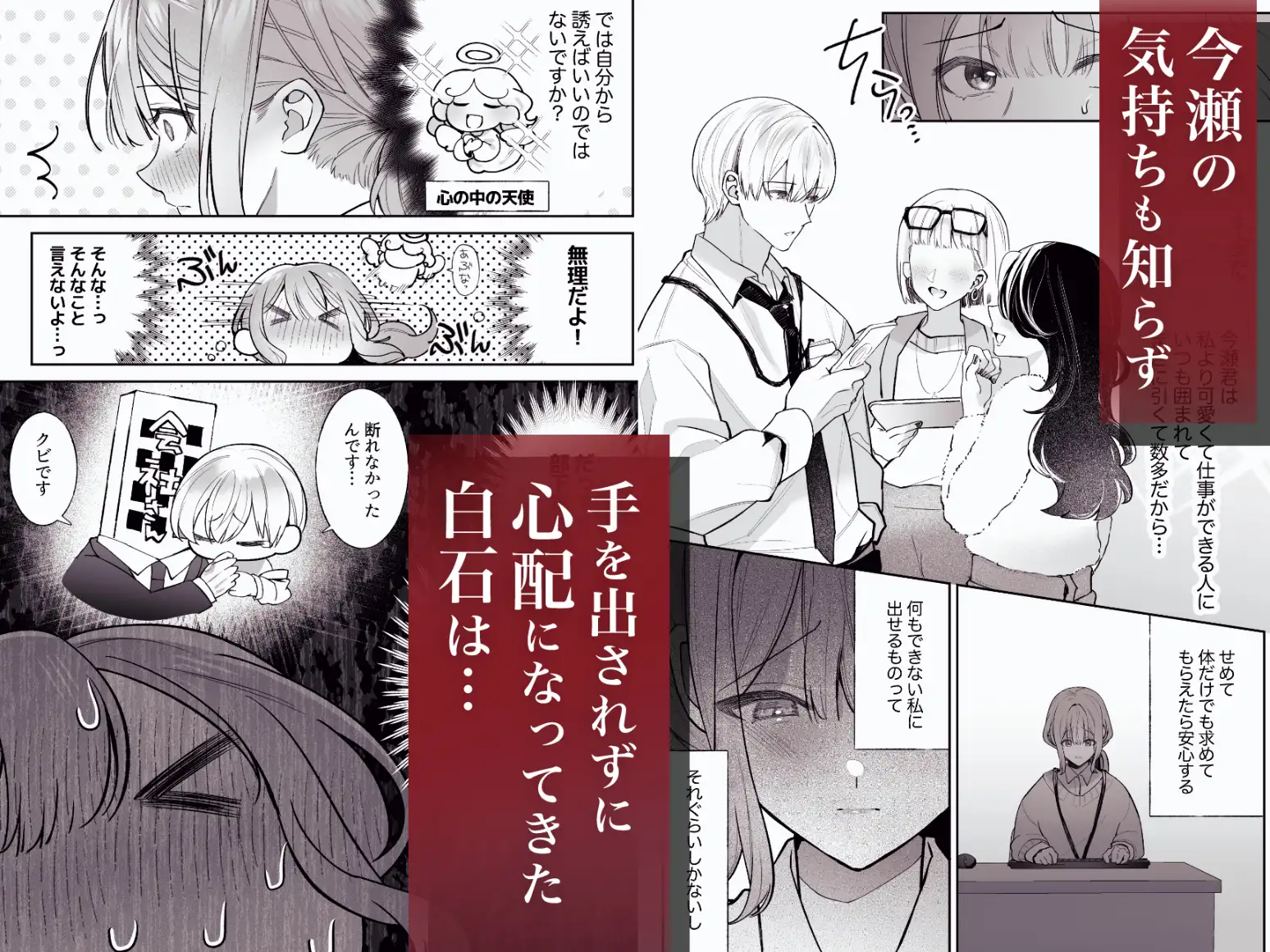 漫画「先輩、寝ている間に俺の女になってください2」無料で読める？hitomiやrawは？徹底調査！