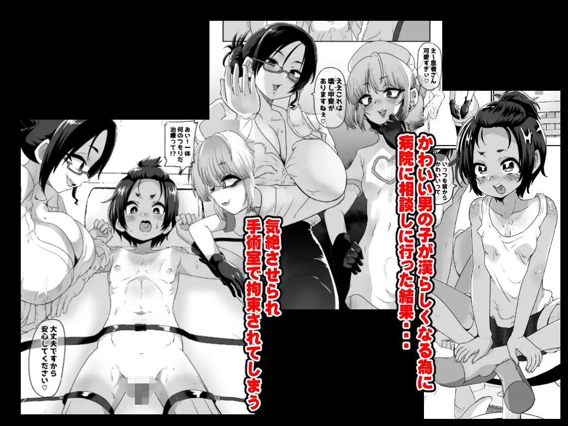 漫画「メスイキ診察室」無料で読める！hitomiやrawは？徹底調査！