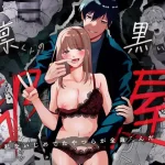 漫画「凛くんの黒い部屋」無料で読める！hitomiやrawは？徹底調査！
