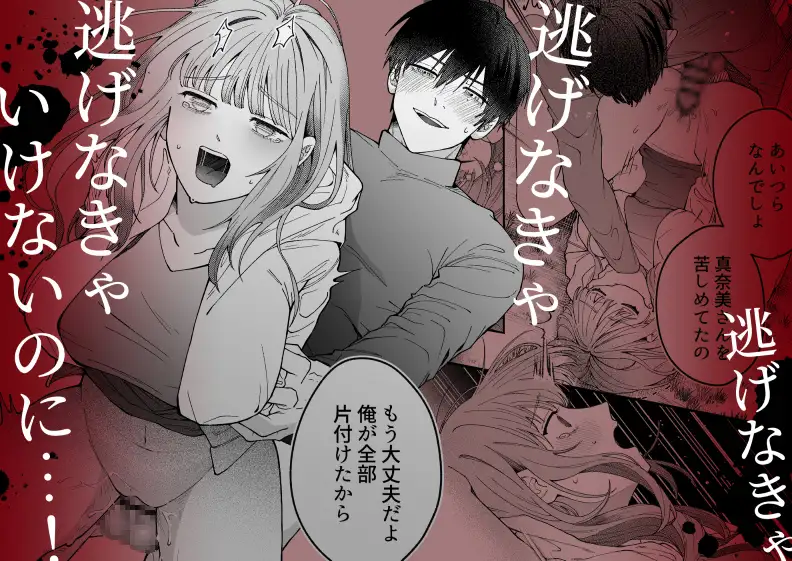 漫画「凛くんの黒い部屋」無料で読める！hitomiやrawは？徹底調査！