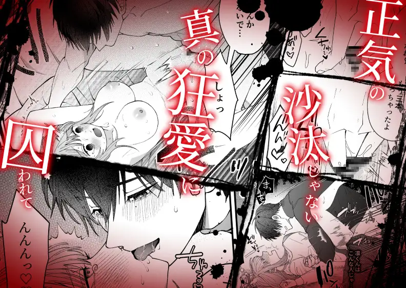 漫画「凛くんの黒い部屋」無料で読める！hitomiやrawは？徹底調査！