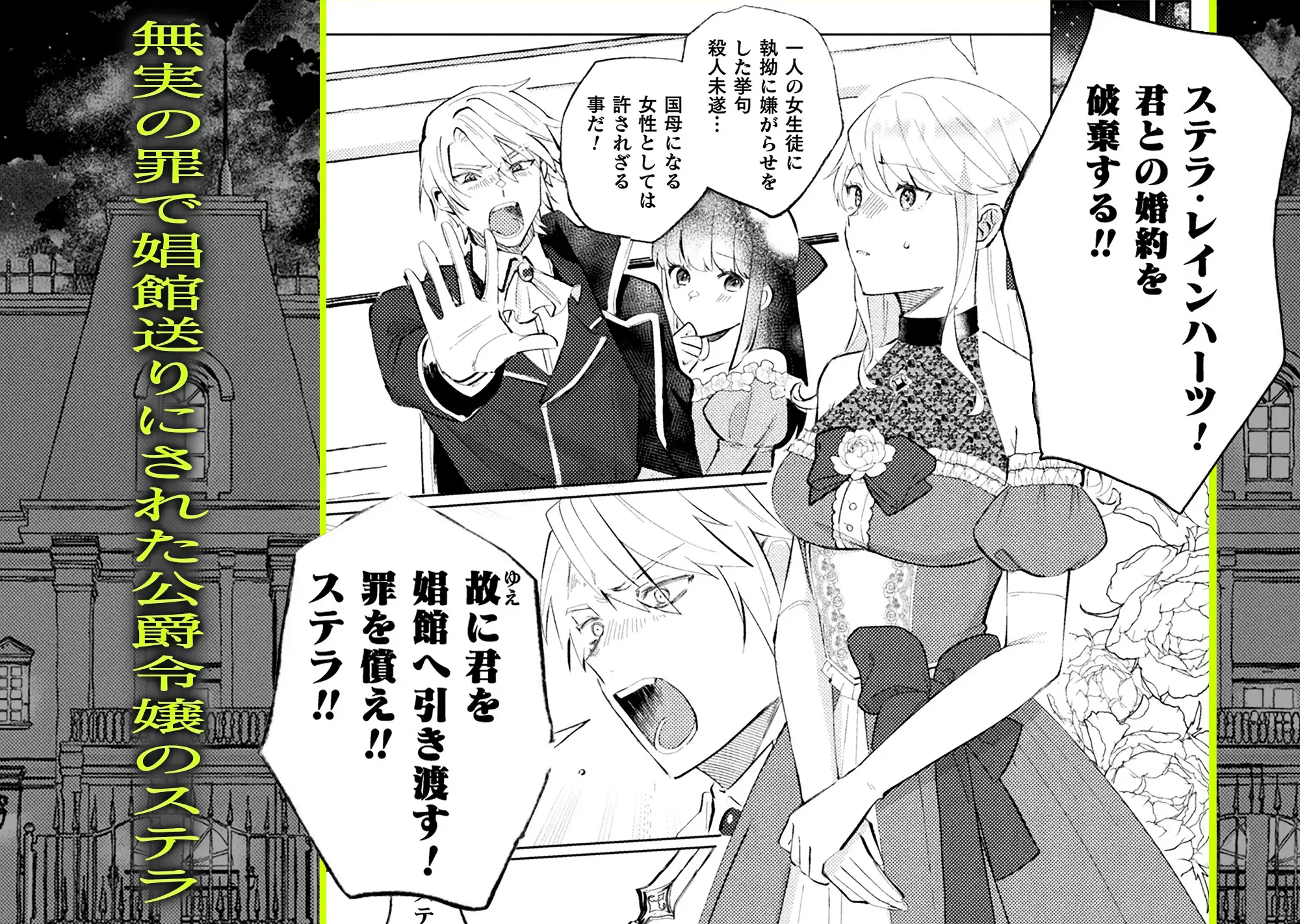 漫画「墜下の輝星」無料で読める！hitomiやrawは？徹底調査！