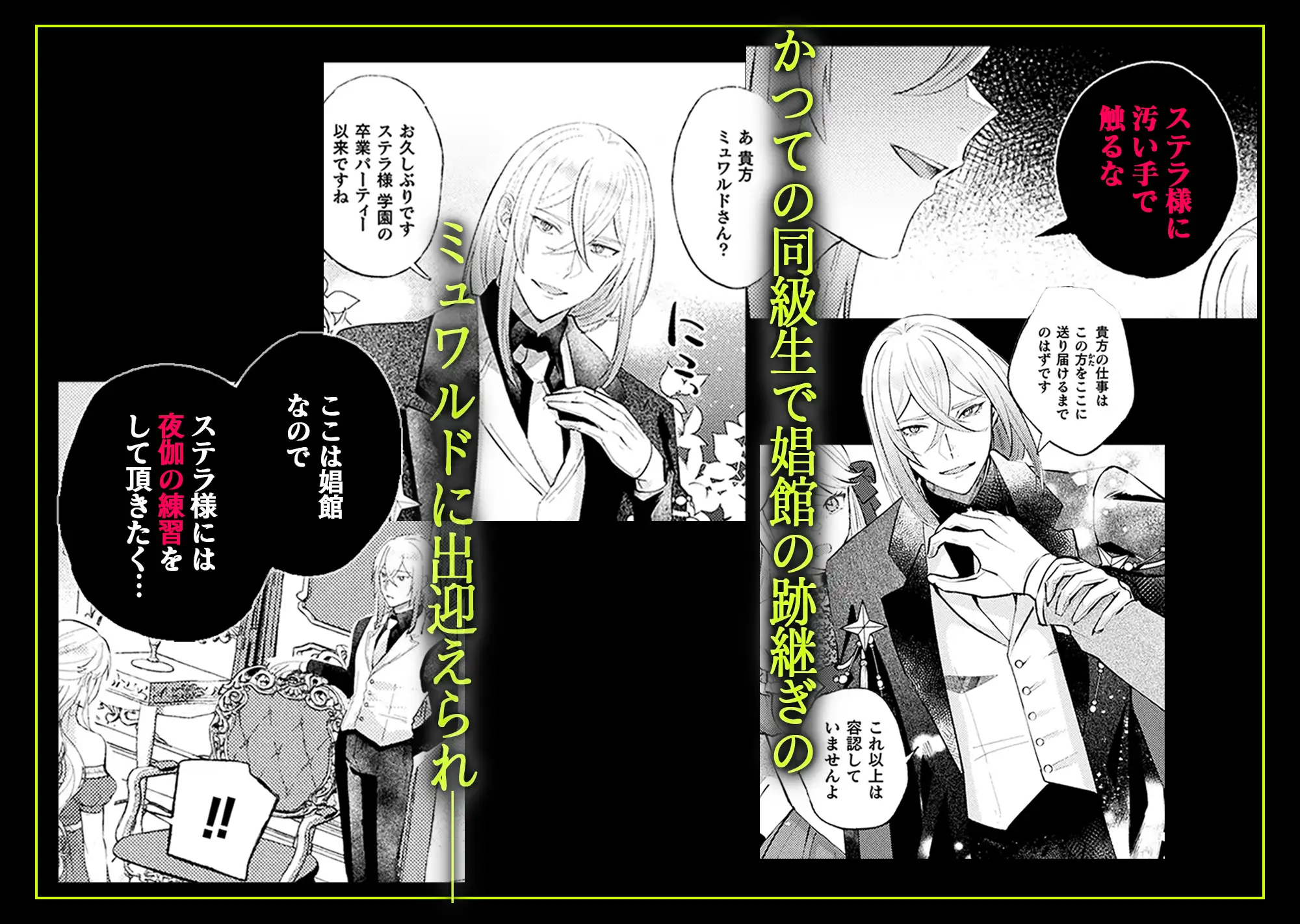 漫画「墜下の輝星」無料で読める！hitomiやrawは？徹底調査！