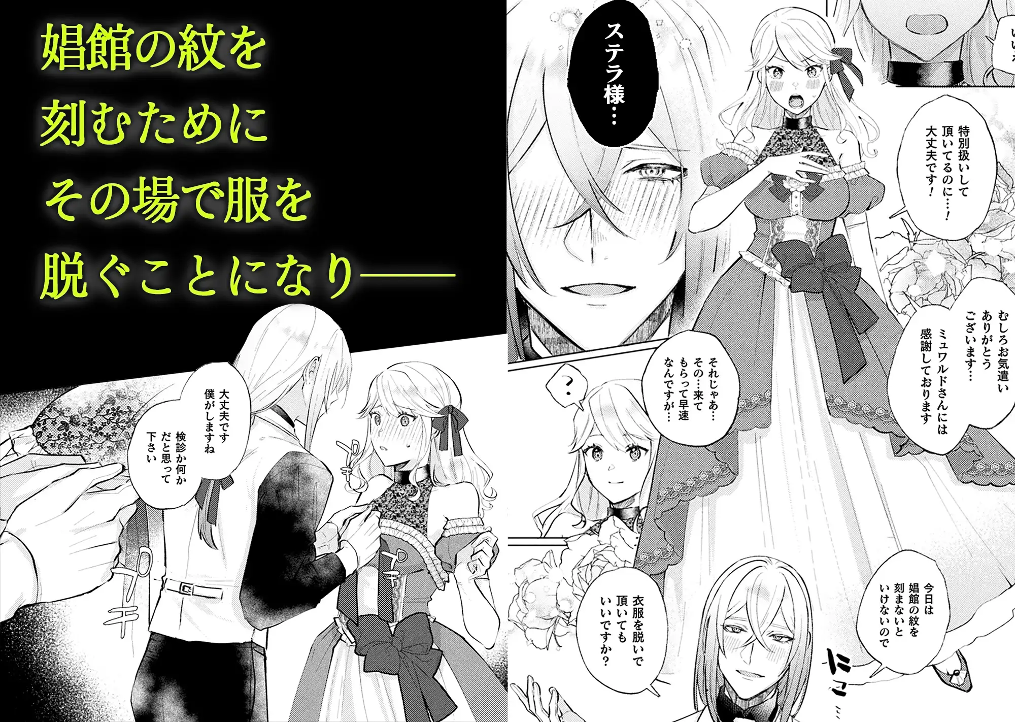 漫画「墜下の輝星」無料で読める！hitomiやrawは？徹底調査！