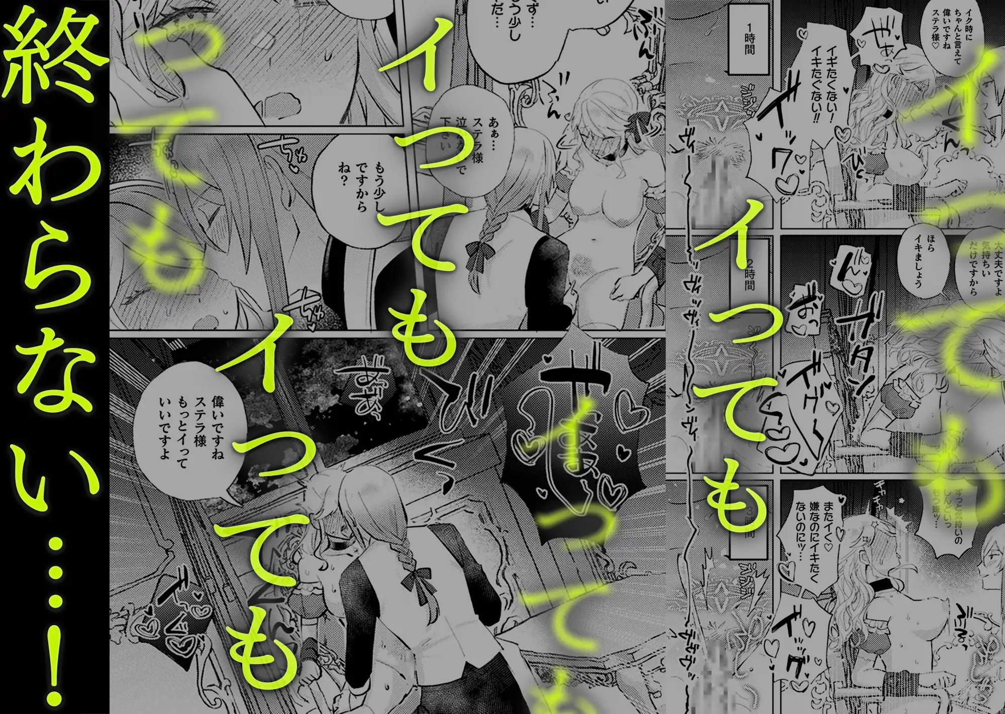 漫画「墜下の輝星」無料で読める！hitomiやrawは？徹底調査！