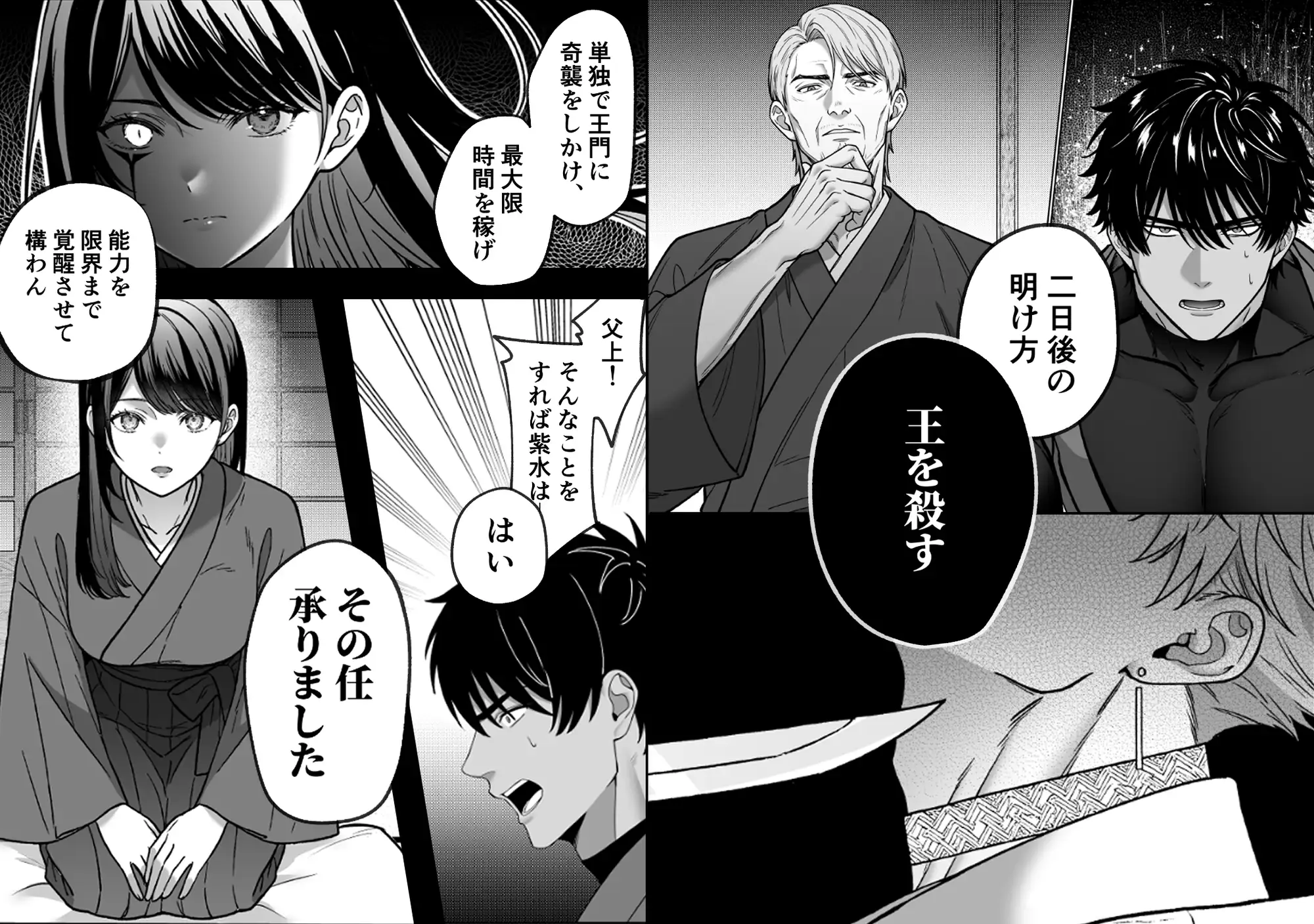 漫画「牙と涙」無料で読める！hitomiやrawは？徹底調査！