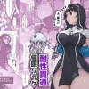 漫画「状態異常耐性シスターさんと耐性貫通催○クラゲ」無料で読める！hitomiやrawは？徹底調査！