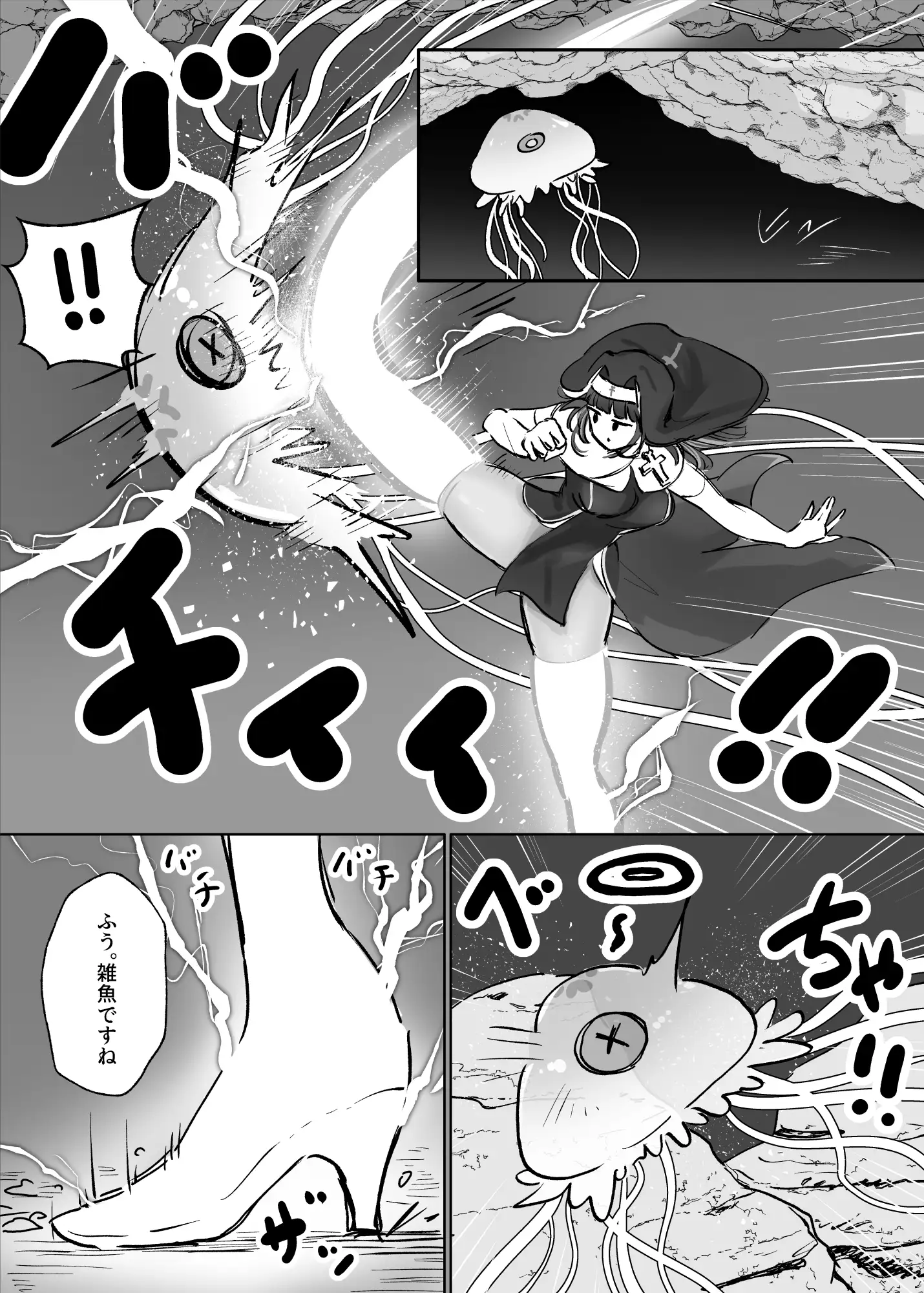 漫画「状態異常耐性シスターさんと耐性貫通催○クラゲ」無料で読める！hitomiやrawは？徹底調査！
